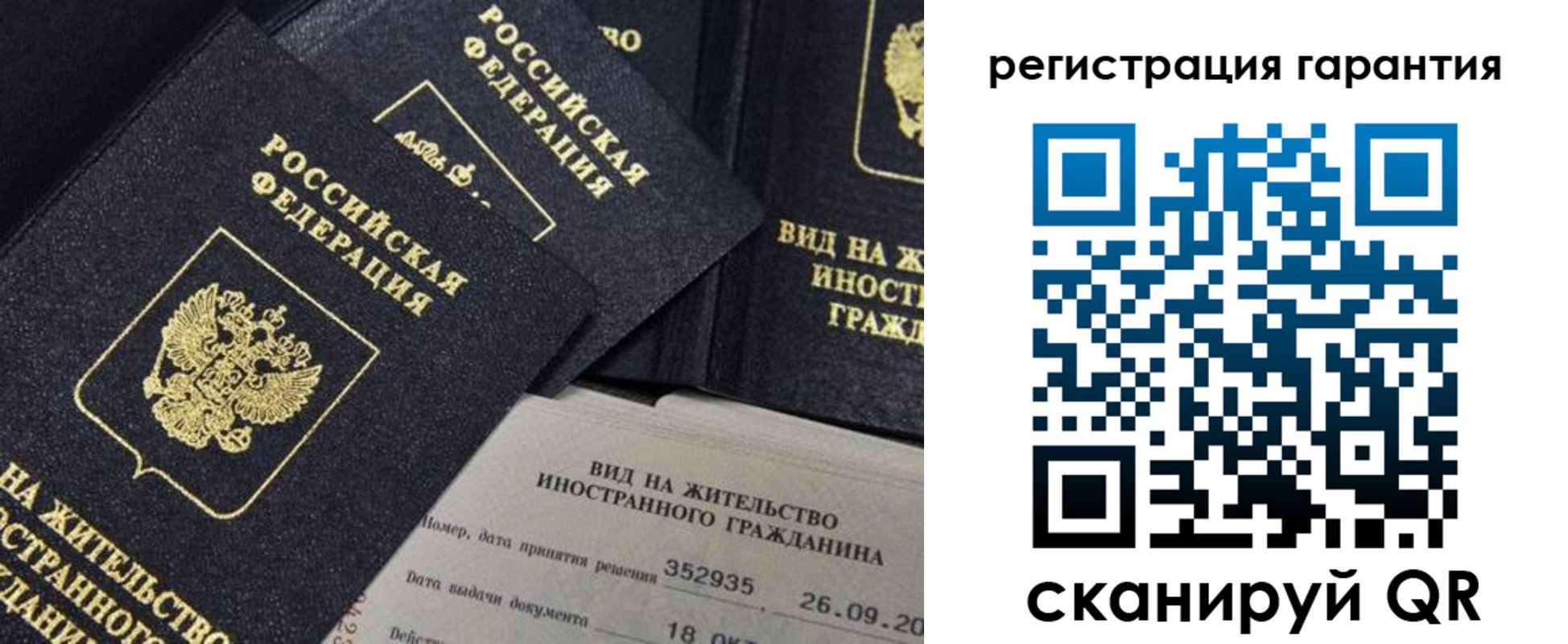 временная регистрация законно в Лагани