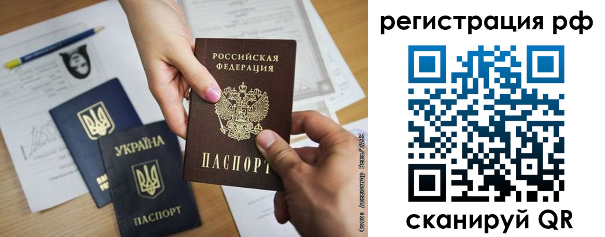 прописка 2025 в Лагани