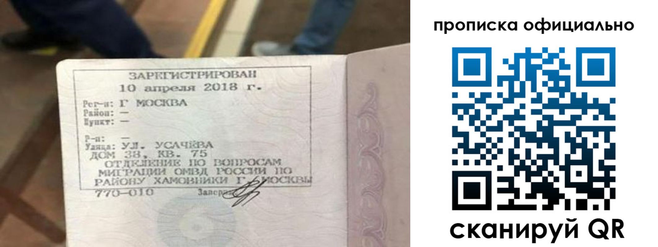 временная регистрация для всех в Лагани