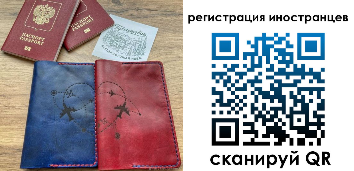 временная регистрация для всех в Лагани