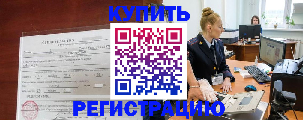 временная регистрация в квартире в Лагани