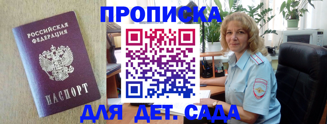 временная регистрация купить в Лагани