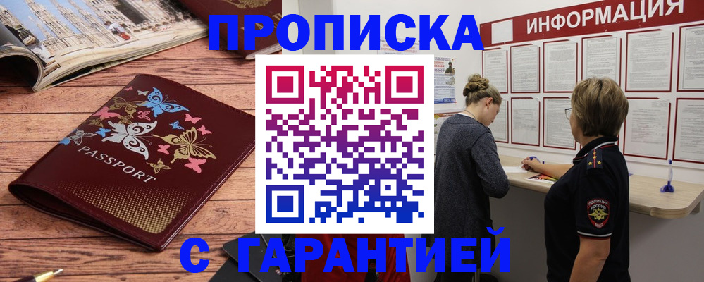 прописка для кредита в Лагани